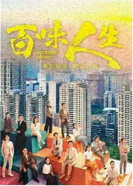 城南旧梦1998 年代剧封面