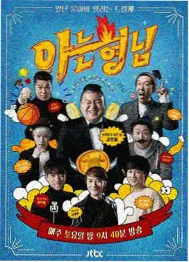 声音博物馆 音乐综艺封面