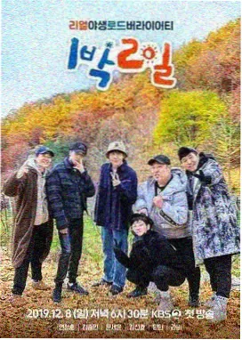 深夜修理铺 纪实综艺封面