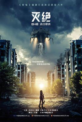 山那边的放映员 温情电影封面