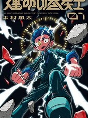 少年与鲸 治愈漫改剧封面